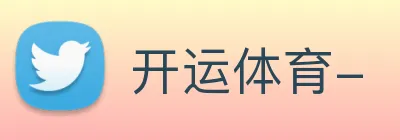 开运体育- Logo